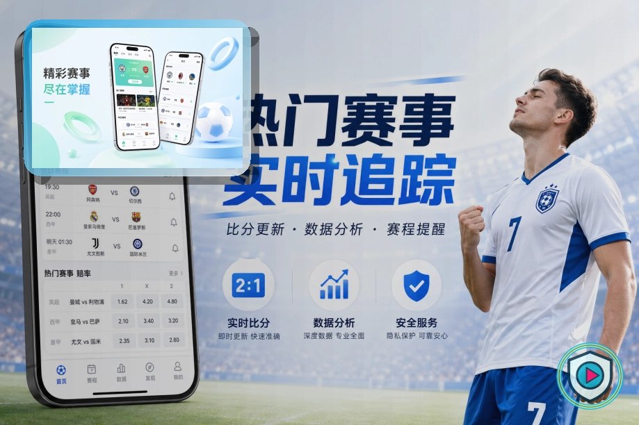 爱游戏页面访问与入口确认：网页版收藏